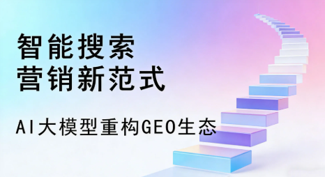 广灵县全域优化生态，构建品牌全网协同、区域深耕的流量增长体系