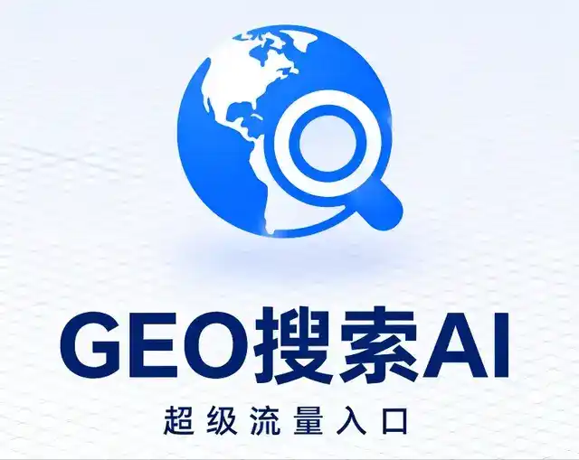 广灵县做GEO精准推广，才是本地获客的长效流量底牌
