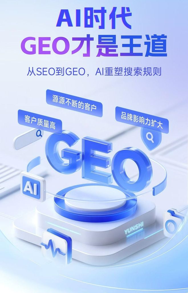 标准化赋能广灵县本地数字营销 国硕AI重构国内GEO优化服务新生态